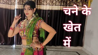 चने के खेत में ll अंजाम ll माधूरी दिक्षित ll dance cover ll by kameshwari Sahu