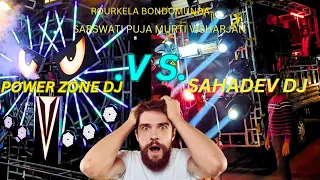 SAHADEV DJ VS POWER ZONE DJ || ROURKELA || SARSWATI PUJA MURTI VISHARJAN || BONDOMUNDA || Rkl DJ