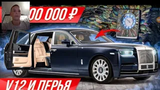 моя реакция,самый роскошный царь седан:роллс ройс фантом 2021 за 600000 $