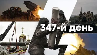 🛑 Єдині новини онлайн від ICTV за 05.02.2023 | 347-Й ДЕНЬ ВІЙНИ