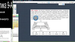 ЗНО. Практичні задачі