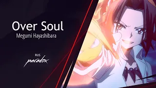 [paradox] Megumi Hayashibara - Over Soul [RUS COVER]