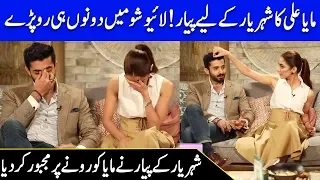 Maya Ali And Sheheryar Munawar In Love with Eachother | SC2G | Celeb City