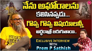 ఆ అమ్మాయి వల్లే నేను ఇలా అయ్యాను Beggar Prem P Sathish Interview | Life & Love Story | Suvarna Media