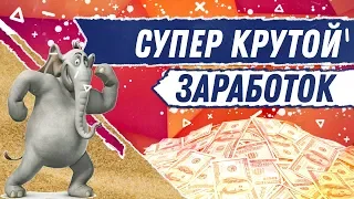 Новая экономическая игра с выводом реальных денег HORTON без баллов. Как заработать в интернете?