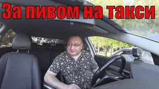 Жалобы пассажиров  в Яндекс такси/StasOnOff