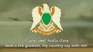 "Allahu Akbar" (الله أكبر) - National Anthem of Gaddafist Libya