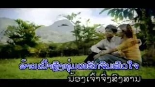 Hom Koulap Pakse ຫອມກຸຫຼາບປາກເຊ - Palinya...KhonNgao 9 [Lao Love MV]