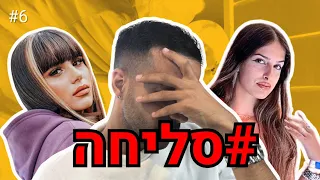 הפגשתי את חברה שלי עם האקסית!!!! חלק ב׳!!!! (היא בכתה...)