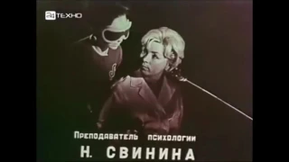 Фрагмент фильма Семь шагов за горизонт.1968