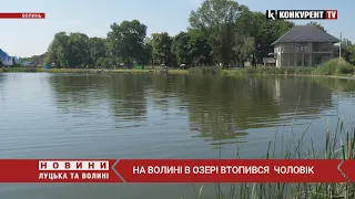 😰😰 На Волині в озері ВТОПИВСЯ чоловік: трагедія сталась на Ковельщині