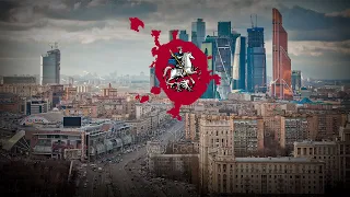 "My Moscow" - anthem of Moscow (Моя Москва)