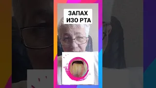 🔴 ЗАПАХ ИЗО РТА: ПЕЧЕНЬ, ГЕЛЬМИНТЫ И ДЕТОКС. 🔴 ВРАЧ Бублик Наталья Николаевна 👉 8 (950) 033-00-55