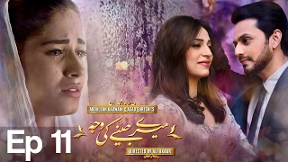 Meray Jeenay Ki Wajah - EP 11 | APlus - Best Pakistani Dramas | C4I1