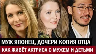 МУЖ ЯПОНЕЦ, А ТРИ ДОЧЕРИ КОПИЯ ОТЦА! Как ЖИВЁТ актриса Анастасия Немоляева с мужем и тремя детьми