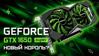 GTX 1650 SUPER - ТЕСТЫ В ИГРАХ (Ryzen 5 2600)