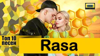 Top 10 Песен "Rasa" 2019