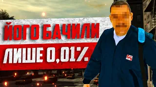 ПЕРСОНАЖІ ЯКИХ ВИ МОЖЛИВО НІКОЛИ НЕ ЗУСТРІЧАЛИ