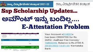Ssp Scholarship 2021-22 New Update 🥳| SSP Amount Sanctioned #ssp #Ssp_Kannada_educo,