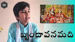 Brindaavanamadi Andaridi Song by Rohith Batchu || Missamma Movie || Gana Vinodam