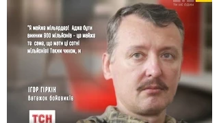 Родичі загиблих в авіакатастрофі малайзійського Boeing-777 позиваються на Гіркіна