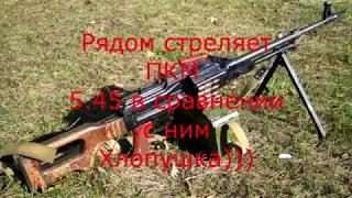 АК 74м Автоматическая стрельба