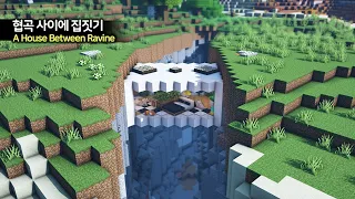 ⛏️ 마인크래프트 야생 건축 강좌 :: 🏡 협곡 사이에 있는 집 ⛰️ [Minecraft Survival House between the ravine Tutorial]