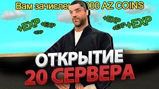 Открытие Сервера Arizona Sun-City! Что я словил на открытии?! levashov