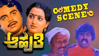 Aahuti-ಆಹುತಿ Kannada Movie Comedy Scene-2 | Ambareesh | Sumalatha | TVNXT