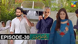 Shibra K Abu Ko Mar diya Ishq Murshid 2nd Last Ep | Ishq murshid episode 30 teaser review | Hum Tv