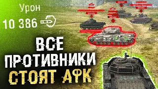 СЕРВЕРА упали, ВСЕ были АФК ● WoT Blitz