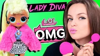 РАЗРЕЗАЛА аксессуар😱 Гламурная LOL Surprise OMG Lady Diva | Обзор и распаковка