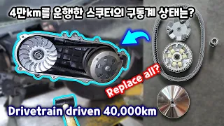 How is the condition of the drivetrain of the Daelim VF100P scooter that has been driven 40,000 km?