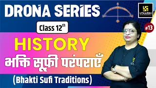 Bhakti- Sufi Tradition Class 12th History NCERT #13 | Drona Series🏹Dr. Sheetal Ma'am