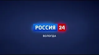 Вести - Вологодская область ЭФИР 19.03.2019 21:00