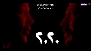 بيختلف الحديث - Music cover   ٢٠٢٠# #ziadbourji