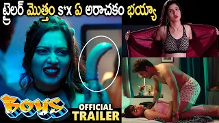 Boys Telugu Movie Official Trailer || Mitraaw Sharma || Sunny Leone || Shrihan || Sunray Media