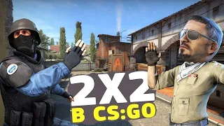 Напарники CS:GO, Cobblestone.