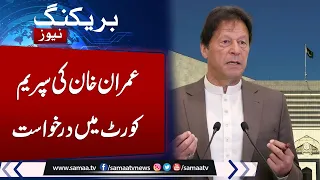 Breaking News: Imran Khan Plea Submit in Supreme court | Samaa TV