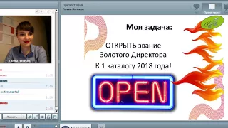 05.10.17 Планируем премии: Как заработать пол миллиона? Логинова Галина