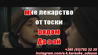 Ау(AK)~   10AGE — Ramil  КАРАОКЕ Подпишись Inst/Tik-Tok/YT @a.k.karaoke 💖