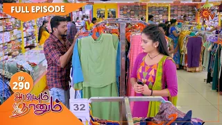 Abiyum Naanum - Ep 290 | 08 Oct 2021 | Sun TV Serial | Tamil Serial