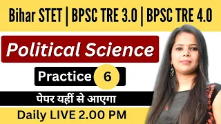 Political Science | Practice 6 | Bihar STET , BPSC TRE 3.0 , BPSC TRE 4.0