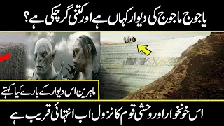 The real story of Yajooj Majooj And Wall I Urdu cover