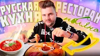 Оливье с КОЛБАСОЙ, борщ с пампушкой, нежная курица / Ресторан Поляна