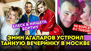 Эмин Агаларов устроил тайную вечеринку в Москве. ProСВЕТ