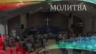 Церковь "Вифания" г. Минск. Богослужение 7 августа 2022 г. 10:00