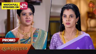 Anandha Ragam - Promo | 28 October 2023 | Sun TV Serial | Tamil Serial
