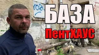 РадиоБашка Новая БАЗА-ПентХАУС | Павел Васильевич | Бомж ТВ