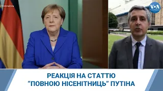 У 80 річницю нападу Гітлера на СРСР, стаття Путіна викликала критику з боку низки оглядачів